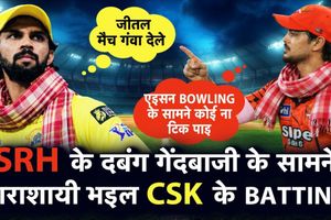 CSK की लगातार हार से फैंस निराश, धोनी की कमी और RCB-DC के प्रदर्शन पर खास चर्चा SportsTak Hindi