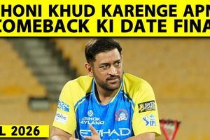IPL 2026: MS Dhoni की वापसी का फैसला मैनेजमेंट नहीं बल्कि खुद धोनी लेंगे SportsTak Hindi