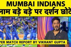 Match Report: विक्रांत गुप्ता ने मुंबई की करारी हार और चेन्नई की जीत पर क्या कहा SportsTak Hindi