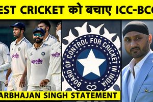 BCCI से Test Cricket बचाने की अपील, 3 दिन में मैच खत्म करने वाली पिच पर उठे सवाल SportsTak Hindi