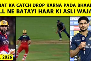 शुभमन गिल ने बताया RCB के खिलाफ मैच में क्या गलती हुई, कहां मिली हार SportsTak Hindi