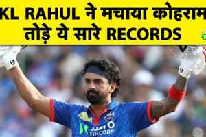 KL Rahul ने रचा इतिहास, 67 गेंदों में 152 रनों की नाबाद पारी खेल तोड़े बड़े-बड़े रिकॉर्ड SportsTak Hindi
