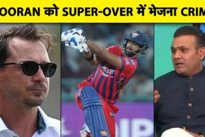 निकोलस पूरन को सुपर ओवर में भेजने पर बवाल, LSG मैनेजमेंट की लगी क्लास SportsTak Hindi