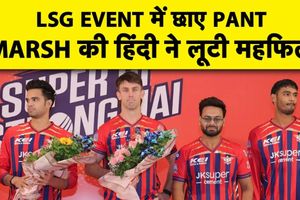 LSG के इवेंट में दिखा टीम का खास बॉन्ड, KKR के खिलाफ शानदार पारी पर हुई चर्चा SportsTak Hindi