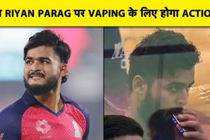 Riyan Parag ने ड्रेसिंग रूम में किया Vaping का इस्तेमाल, क्या BCCI लगाएगा बैन? SportsTak Hindi
