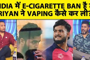 Riyan Parag Vaping Controversy: Dressing Room विवाद में क्या लगेगा Ban SportsTak Hindi