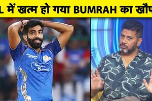 Mumbai Indians की गेंदबाजी पर उठे सवाल, क्या खत्म हो रहा है Bumrah का खौफ? SportsTak Hindi