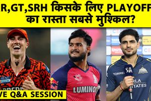 IPL 2026: क्या प्लेऑफ में जाने वाली टीमों में बदलाव होगा या टॉप-4 हो गए तय SportsTak Hindi