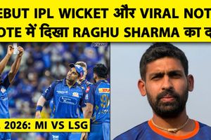 MI vs LSG: रघु शर्मा ने विकेट लेकर निकाला कागज, जानिए क्या लिखा था SportsTak Hindi