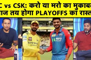 क्या CSK बनाएगी Playoff में अपनी जगह, या MI की तरह होगी बाहर? SportsTak Hindi