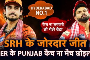 Bhojpuri Show: SRH के खिलाफ PBKS की हार की हैट्रिक, Shreyas Iyer और Ricky Ponting की बढ़ी मुश्किलें SportsTak Hindi