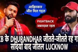 IPL Bhojpuri Show: LSG की RCB पर 9 रन से जीत, Mitchell Marsh के 111 रन से Points Table में बदलाव SportsTak Hindi