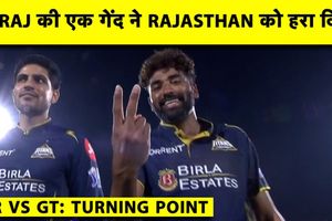 GT की शानदार वापसी: RR को हराकर Points Table में दूसरे पायदान पर पहुंची गुजरात SportsTak Hindi