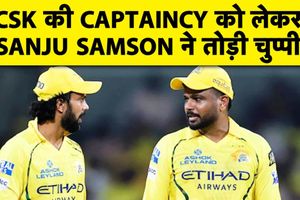 IPL 2026: CSK की कप्तानी और नई टीम में अपनी भूमिका पर स्टार खिलाड़ी का बयान SportsTak Hindi