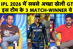गुजरात टाइटंस ने IPL 2026 में अपने खेल से सबको चौंकाया, जानिए कैसे किया ऐसा SportsTak Hindi