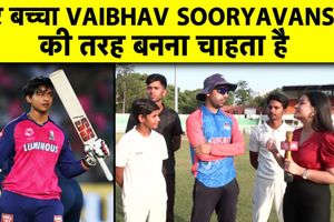 15 साल की उम्र में Vaibhav Suryavanshi का राज, Sachin Tendulkar से हो रही 'Super, Strong' तुलना SportsTak Hindi