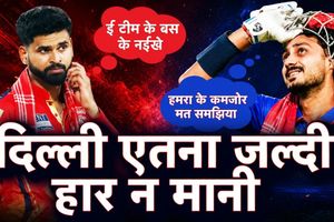 PBKS की लगातार चौथी हार, श्रेयस अय्यर और रिकी पोंटिंग पर उठे सवाल, DC ने हराया SportsTak Hindi