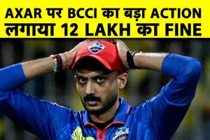 जीत के बावजूद अक्षर पटेल को 12 लाख का झटका, Slow Over Rate का लगा जुर्माना SportsTak Hindi