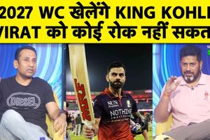 2027 WC में Virat Kohli के खेलने पर फैसला सिर्फ वही करेंगे, Rohit से बेहतर फिटनेस SportsTak Hindi