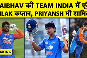 India A Squad का ऐलान: Tilak Varma बने कप्तान, Vaibhav Suryavanshi की हुई एंट्री SportsTak Hindi