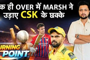 CSK vs LSG: Mitchell Marsh ने Anshul Kamboj को जड़े 4 छक्के, खतरे में CSK का प्लेऑफ SportsTak Hindi