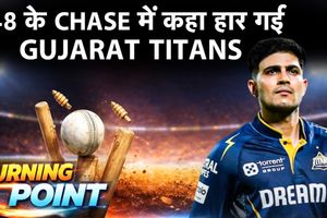 Turning Point: खराब फील्डिंग के कारण गुजरात की हार, कोलकाता ने प्लेऑफ में पहुंचने से रोका SportsTak Hindi