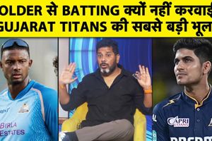 GT की 29 रन से हार पर उठे सवाल, Jason Holder की जगह चोटिल Sai Sudarshan को क्यों भेजा? SportsTak Hindi