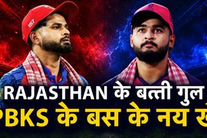 IPL 2026 में RR और PBKS की लगातार छठी हार, वैभव और श्रेयस अय्यर की खराब फॉर्म SportsTak Hindi