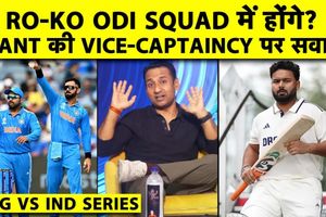 IND vs AFG: क्या वनडे टीम में होंगे विराट-रोहित? टेस्ट में पंत की उपकप्तानी पर चर्चा SportsTak Hindi