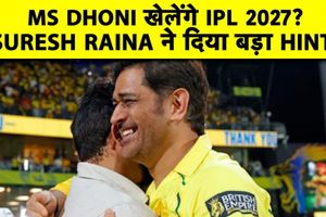 आईपीएल 2027 में धोनी की वापसी का संकेत, सुरेश रैना ने दी बड़ी अपडेट SportsTak Hindi