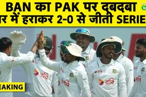 बांग्लादेश ने पाकिस्तान को 2-0 से किया क्लीन स्वीप, 78 रन से जीता दूसरा टेस्ट मैच SportsTak Hindi