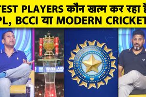 IPL के आगे National Duty फेल? BCCI के U-23 T20 फैसले से Red Ball Cricket को नुकसान SportsTak Hindi