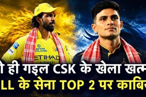 IPL भोजपुरी शो: गुजरात से हारकर चेन्नई IPL 2026 से बाहर, टॉप 2 में पहुंची टीम SportsTak Hindi