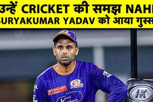 सूर्यकुमार यादव ने खराब फॉर्म पर आलोचना के बाद दिया जवाब, जानिए क्या कहा SportsTak Hindi