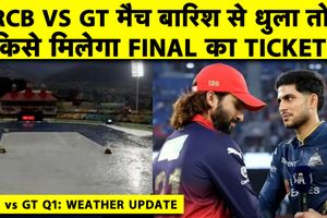 RCB vs GT Qualifier 1: बारिश से धुला मैच तो किस टीम को होगा फायदा SportsTak Hindi