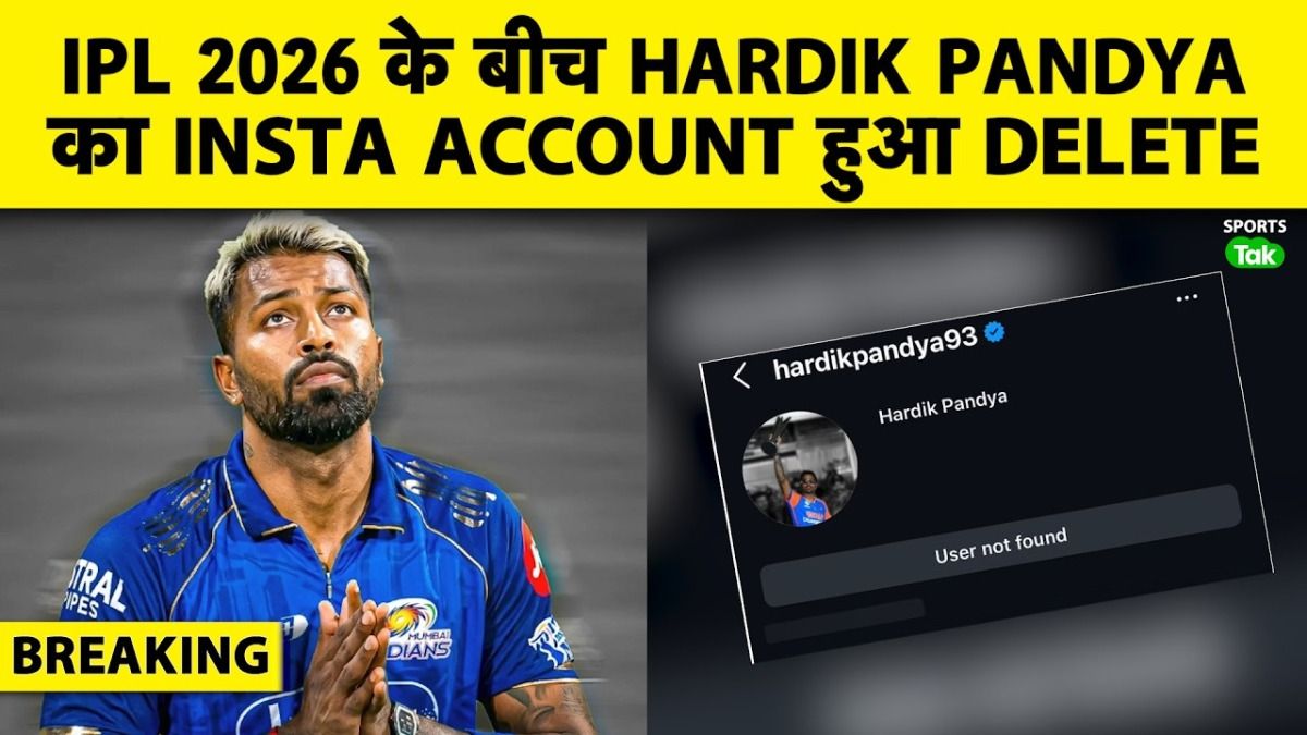 पंड्या ने डिलीट किया इंस्टाग्राम? खराब कप्तानी के बाद CSK में जाने की अटकलें