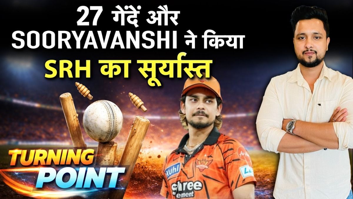 IPL 2026