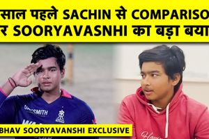 Interview: वैभव सूर्यवंशी ने उम्र विवाद और सचिन से तुलना पर क्या जवाब दिया SportsTak Hindi