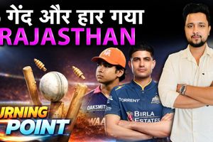 Turning Point: राजस्थान को हराकर फाइनल में पहुंची GT, गिल का शतक और वैभव की पारी SportsTak Hindi