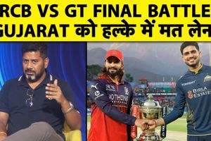 IPL Final: अहमदाबाद में गुजरात का खराब रिकॉर्ड, क्या RCB उठाएगी इस कमजोरी का फायदा? SportsTak Hindi
