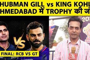 IPL Final: Ahmedabad में RCB vs GT का महामुकाबला, Gill और Kohli में कांटे की टक्कर SportsTak Hindi