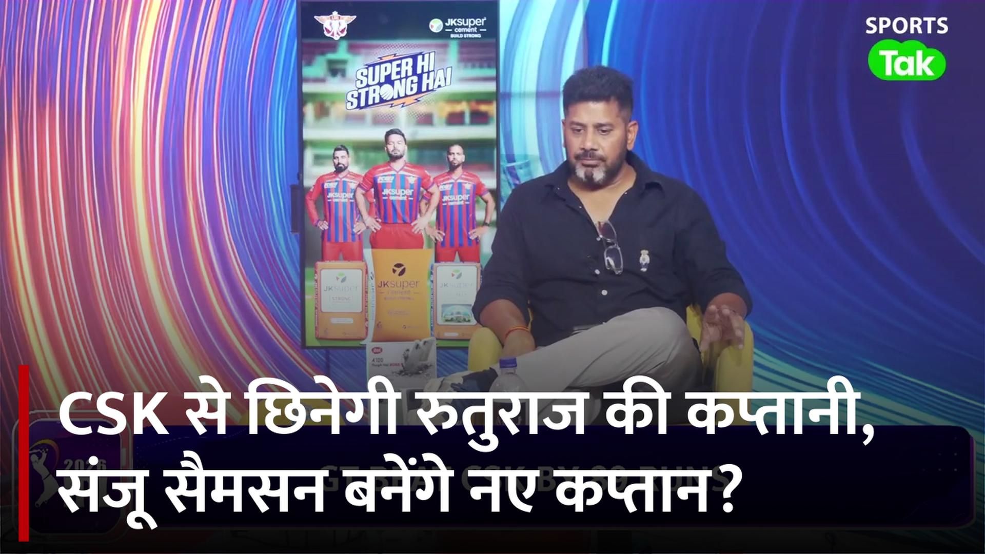 CSK IPL Campaign: Ruturaj Gaikwad's Captaincy in D
