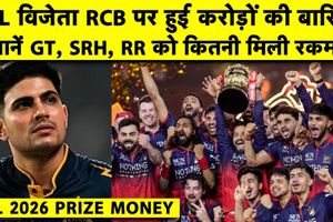 IPL 2026 Prize Money: चैंपियन RCB हुई मालामाल, जानें GT, RR और SRH को कितने करोड़ मिले SportsTak Hindi