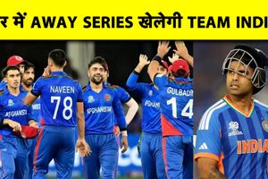 भारत में टीम इंडिया को होस्ट करेगा अफगानिस्तान, दिल्ली में खेले जाएंगे 3 T20 मैच SportsTak Hindi