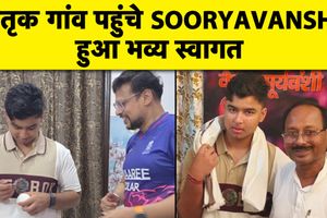IPL 2026 के हीरो वैभव सूर्यवंशी का गांव में जोरदार स्वागत, अब India A की तैयारी SportsTak Hindi