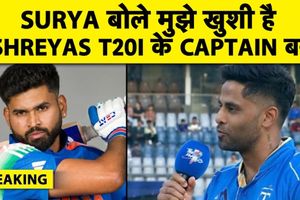 टी20 टीम की कप्तानी में बड़ा बदलाव : नए कप्तान के ऐलान से खुश सूर्या SportsTak Hindi
