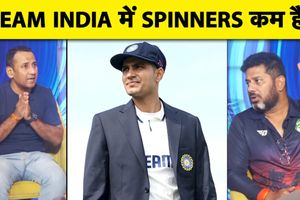 IND vs AFG: क्या भारतीय क्रिकेट टीम के पास स्पिनर्स की कमी है? SportsTak Hindi