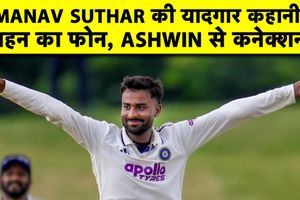 डेब्यू टेस्ट में 6 विकेट लेने वाले युवा स्पिनर का संघर्ष, दिग्गज कोच ने दी खास सलाह SportsTak Hindi