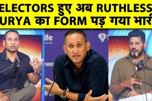 सूर्यकुमार यादव के खराब फॉर्म पर अगरकर का कड़ा फैसला, टीम मैनेजमेंट हुई सख्त SportsTak Hindi