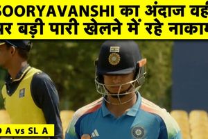 इंडिया ए vs श्रीलंका ए: शुरुआती झटके के बाद टीम के प्रदर्शन और आगामी दौरों पर चर्चा SportsTak Hindi